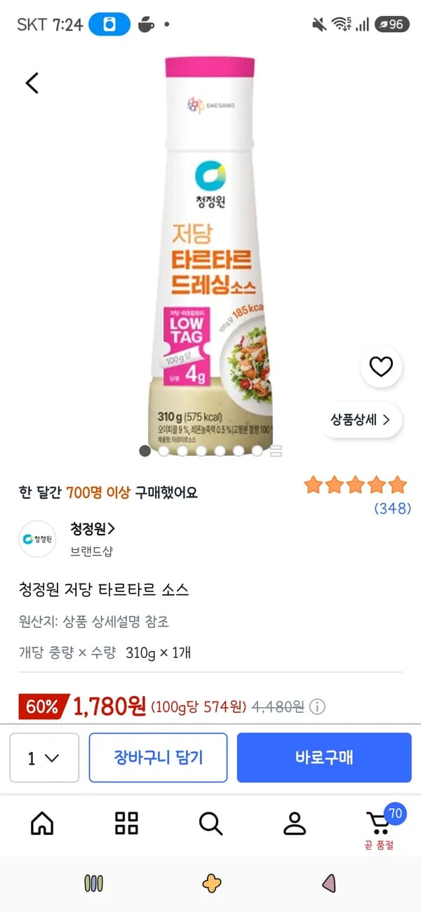 청정원 저당 타르타르 소스 310g 1개 1,780원