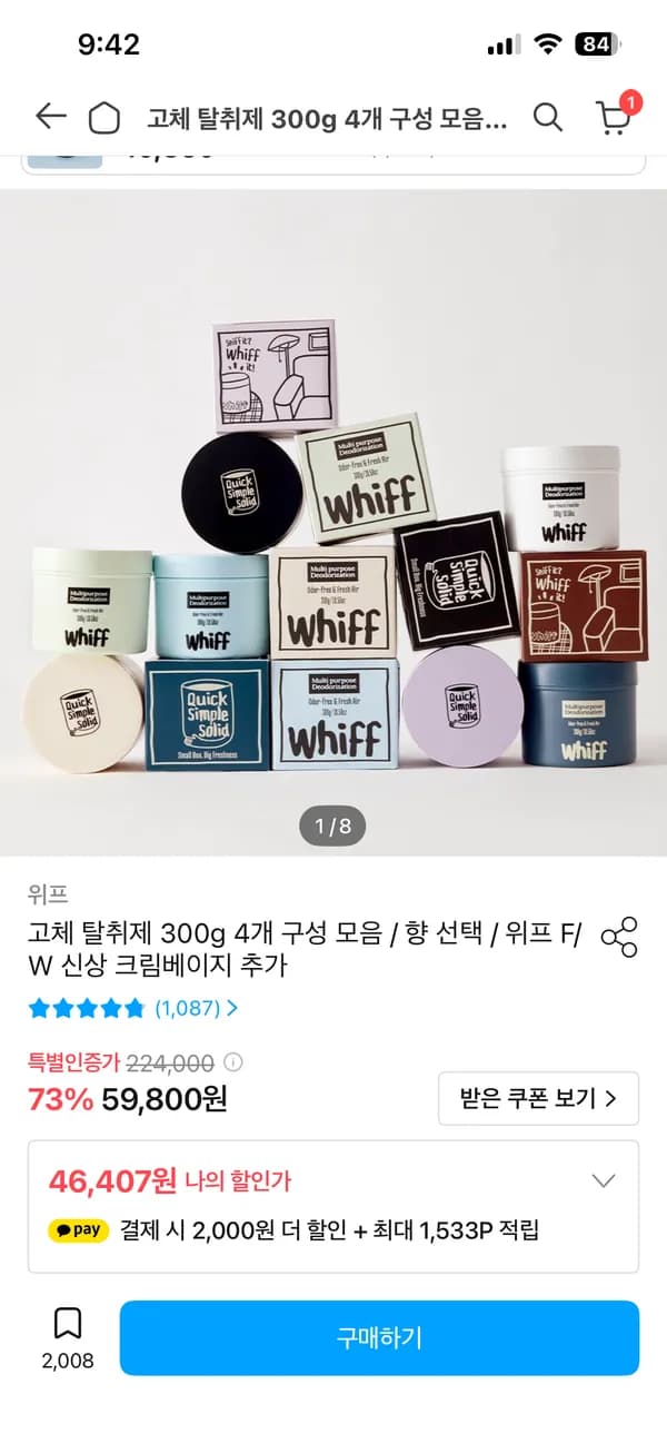 위프 고체 탈취제 300g 4개