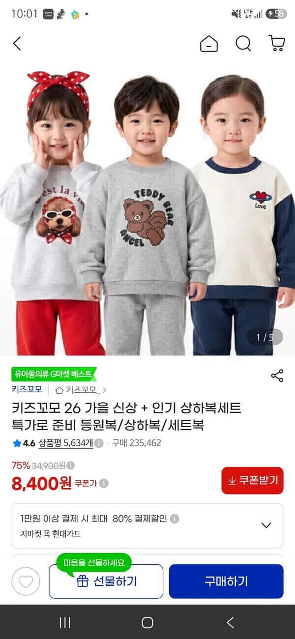 키즈꼬모 상하복 8,400~