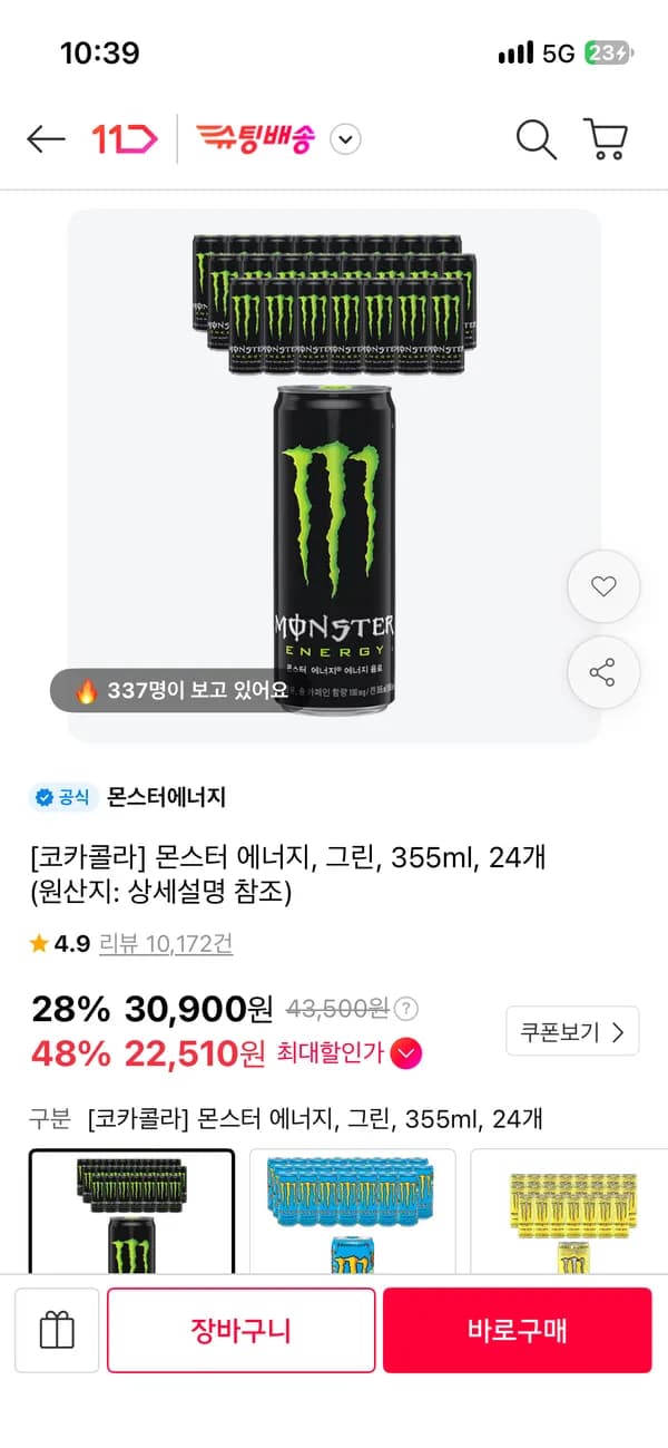 몬스터 에너지 355ml 24개 22510원