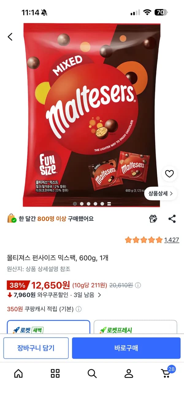 몰티져스 펀사이즈 믹스팩 600g