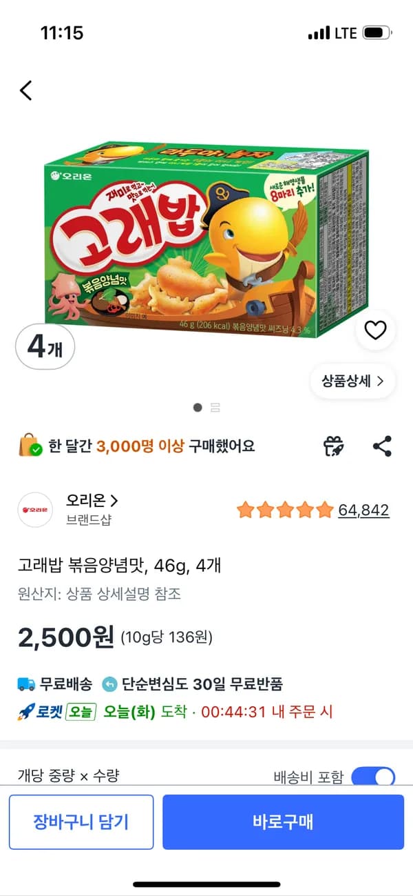 고래밥 볶음양념맛 46g 4개 2,500원