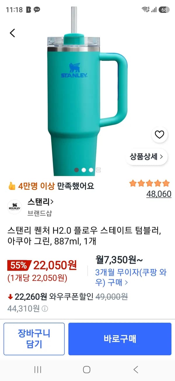 스탠리 퀜처 H2.0 플로우 스테이트 텀블러 아쿠아 그린 887ml