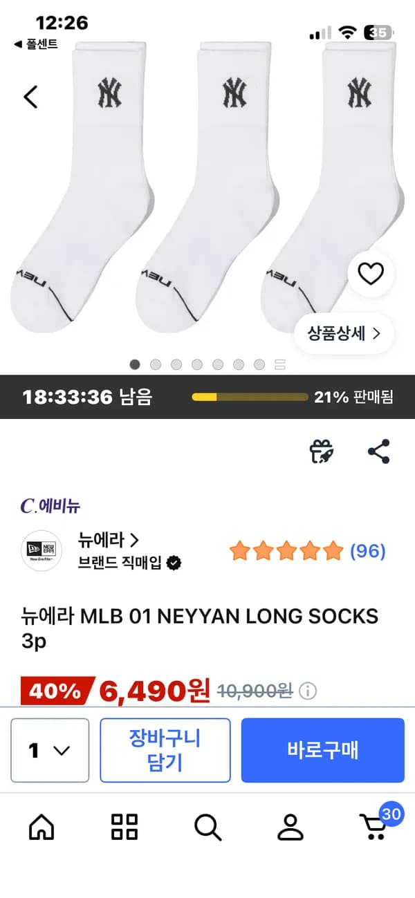 뉴에라 양말 3켤레 6,490원