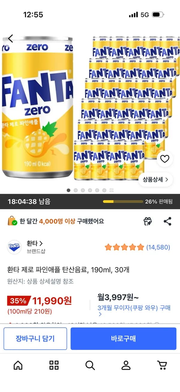 환타 제로 파인애플 탄산음료 190ml 30개 11,990원