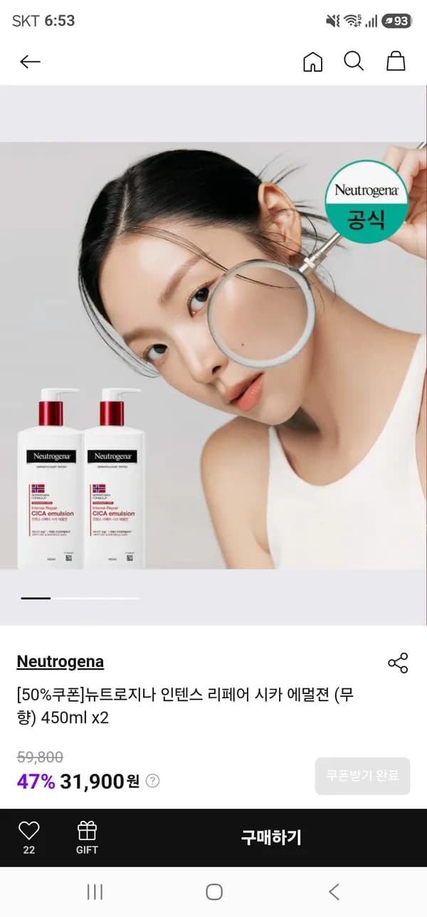 뉴트로지나 인텐스리페어 시카 에멀젼(무향) 450ml*2 21,900원