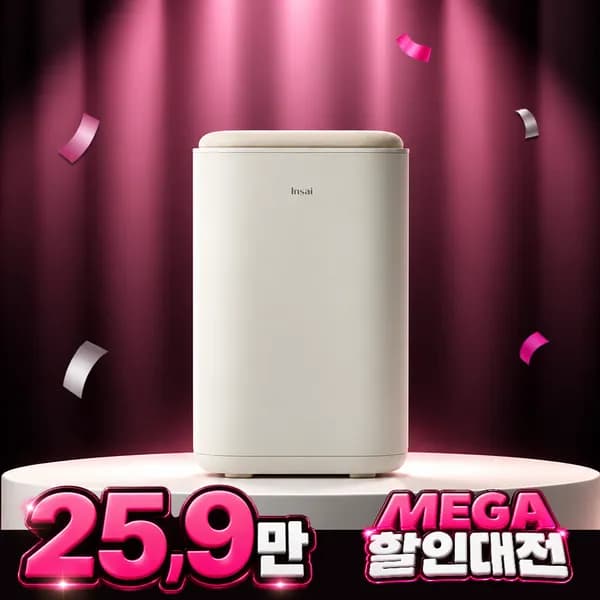 인사이 가정용 저소음 음식물 처리기 3L 259,000원+커피1만원