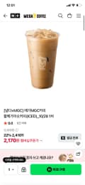 할메가미숫커피 네멤 2170원 무배