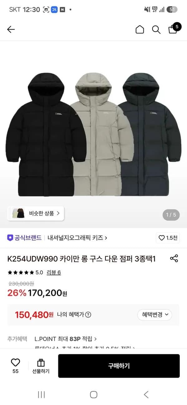 내셔널지오그래픽키즈 카이만 롱구스 롱패딩 25년식 145,966원