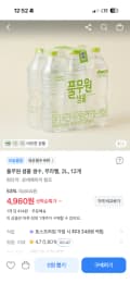 토스쇼핑.풀무원 생수 2L 12개 4,960원