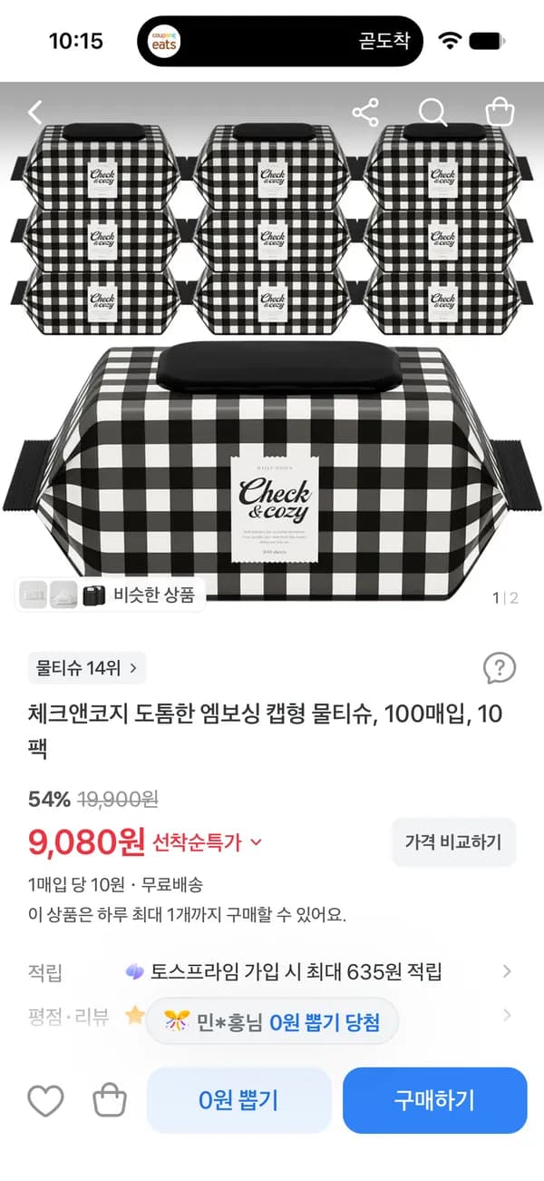 체크앤코지 대용량 100매 물티슈 10팩 9,080원