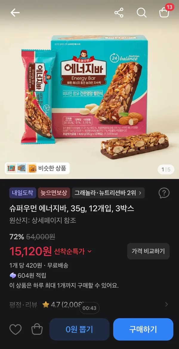 에너지바 35g 36개 15,120원