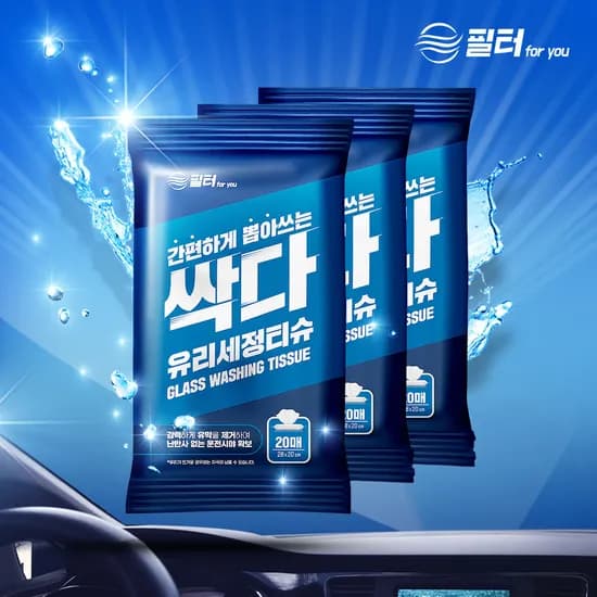 자동차 유막제거 티슈 1+1+1 20매 3팩