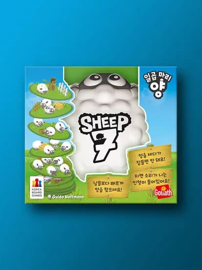 일곱 마리 양 보드게임