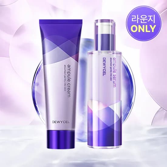 앰플세럼 앰플크림 2종세트