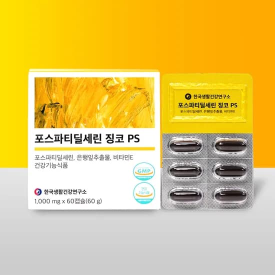 포스파티딜세린 징코 PS 한국생활건강연구소 60캡슐 1개