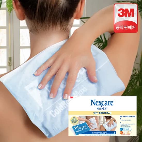 3M 넥스케어 냉온 찜질팩 맥시 1개