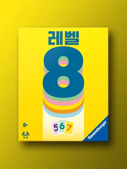 레벨8 보드게임