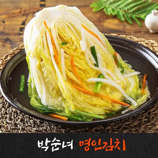 국내산100% 백김치 2kg 안매운 어린이 김치 주문 당일제조