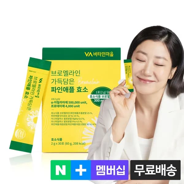 비타민마을 브로멜라인 가득담은 파인애플 효소 30포