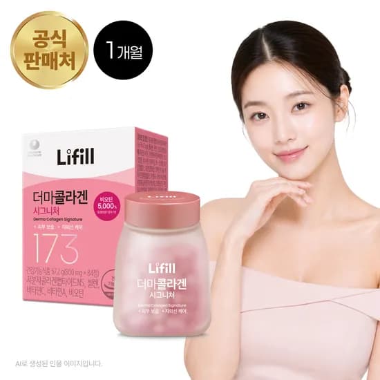 더마콜라겐 시그니처 84정 1개