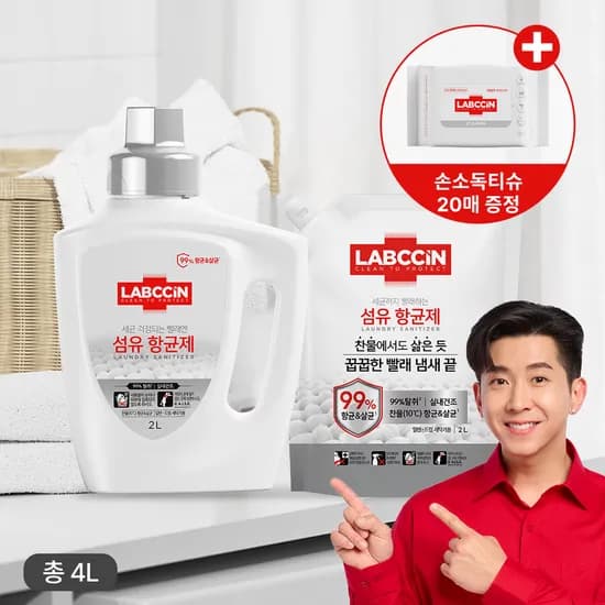 랩신 섬유항균제 2L 용기 +2L 파우치 + 손소독티슈 20매 2개 증정