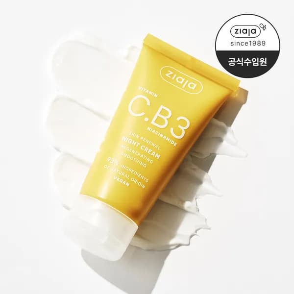 지아자 비타민 나이트크림 비타민C B3 B6 B5 E 50ml 1개