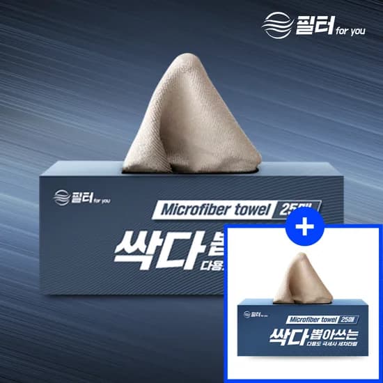 자동차 극세사 타올 세차타월 다용도 막타월 50매