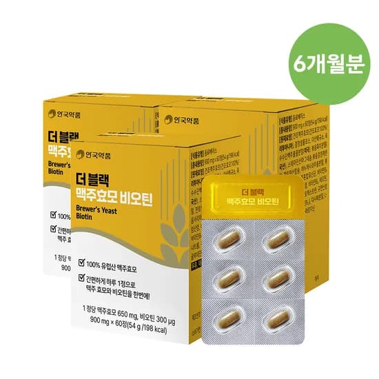 안국약품 더블랙 프리미엄 맥주효모 프랑스산 비오틴 60정, 3개