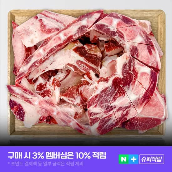 한우 사골뼈 세트 보양식 꼬리반골 곰거리 소꼬리 무무미트