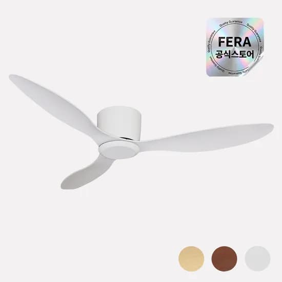 페라 G 실링팬 조명 설치 낮은 거실 안방 BLDC 132cm(52인치)