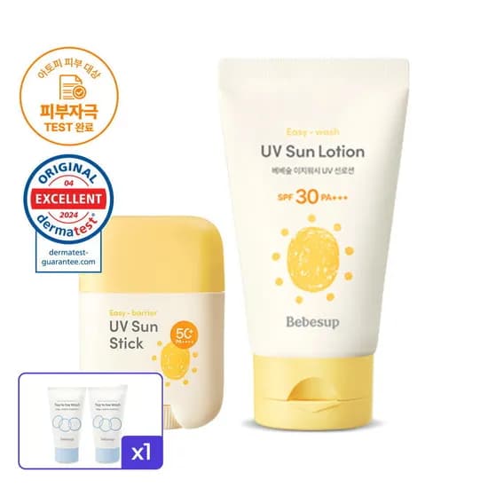 베베숲 UV블록 유아 선로션 50ml 1+1개 외 선케어 모음전