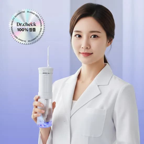 닥터체크 포켓워시UV 휴대용 구강세정기 전동 칫솔 물치실 무선 물칫솔 물양치 치아 치간