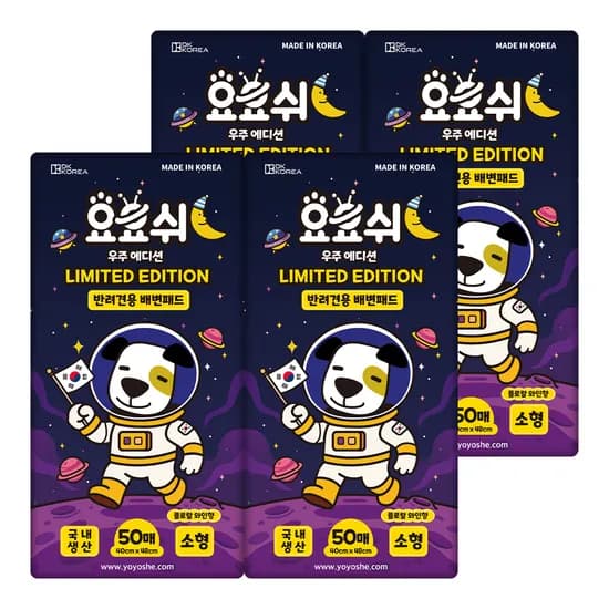 요요쉬 우주에디션 강아지 배변패드 소형 50매입 4개