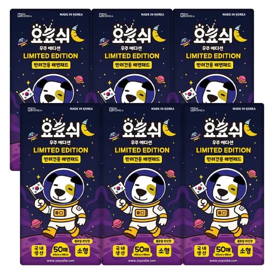 요요쉬 우주에디션 강아지 배변패드 소형 50매입 6개