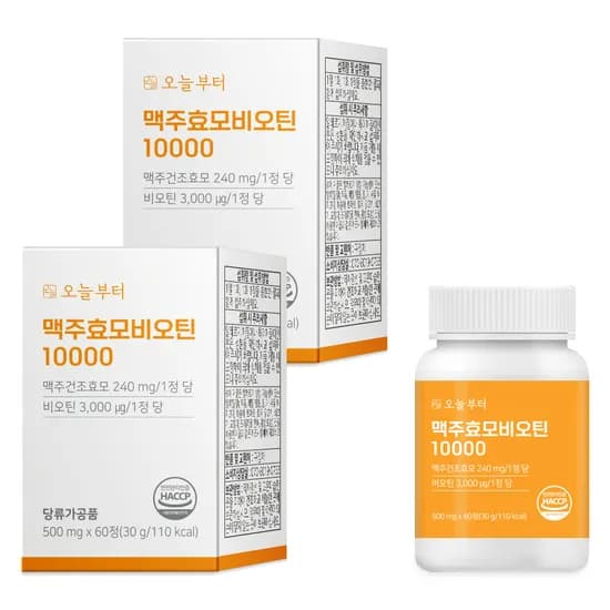 오늘부터 맥주효모 비오틴10000 L시스틴 판토텐산 나이아신 60정 2개