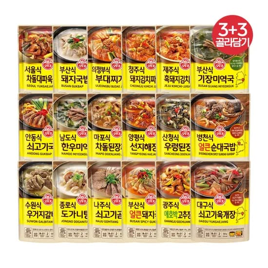 오뚜기 남도식 한우미역국 3개+의정부식 부대찌개 3개 외 17종