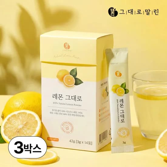 100% 레몬 원물 껍질째 그대로 말린 레몬수 스틱 엑기스 트루시트러스 3박스