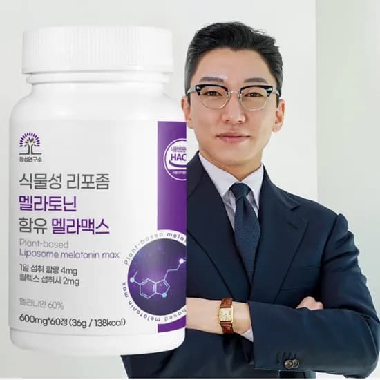 멜라토닌 식물성 리포좀 60정 2개월분 세로토닌 트립토판 효과