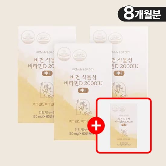 임산부비타민D 식물성 비타민D 2000IU 비타민D3 영양제 60캡슐, 4개