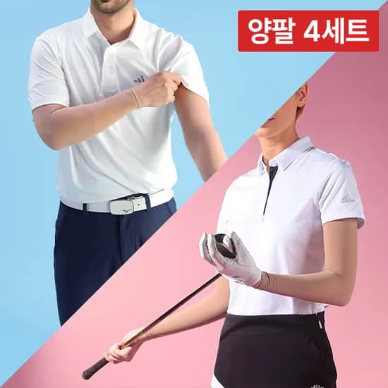 리카타 스키니 쿨링 암 슬리브 여름 기능성 스타킹 쿨토시 C20329