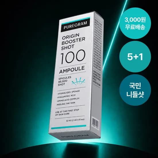 퓨어그램 오리진 롱니들샷 스피큘 모공 피부결개선 100, 2ml, 6개
