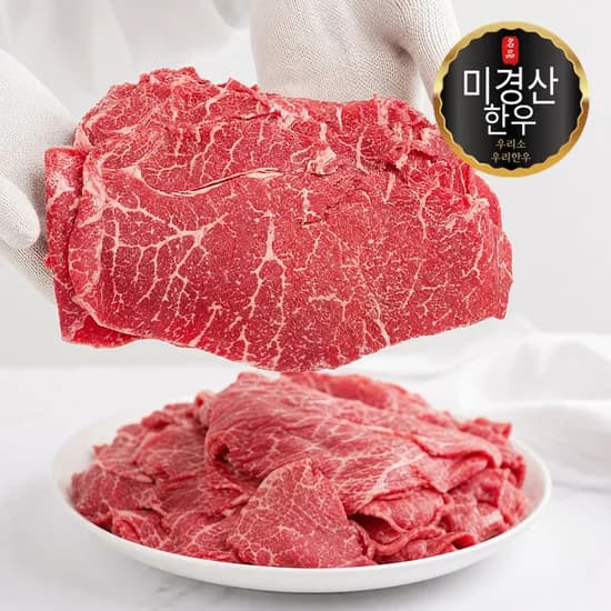 한국한우 불고기 1+등급이상 미경산 암소 샤브샤브용 300g,1팩