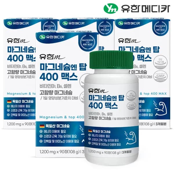12개월 유한메디카 고함량 마그네슘 엔 탑 400 맥스 90정 4개