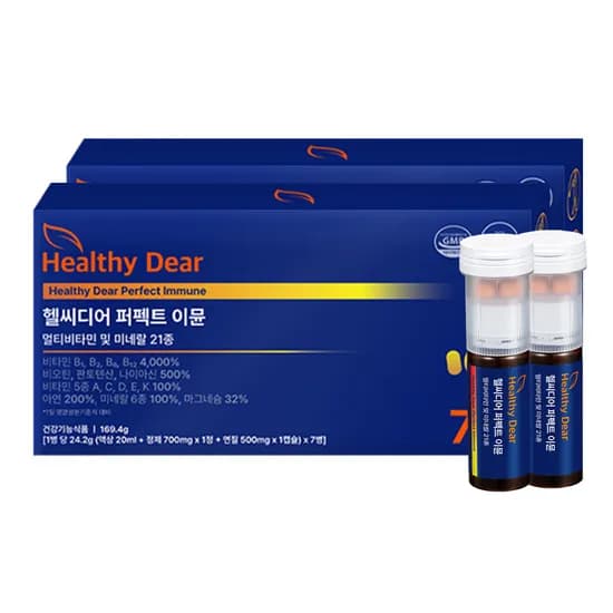 헬씨디어 퍼펙트 이뮨 멀티비타민 앰플 이뮨샷 액상마그네슘 2박스 14병