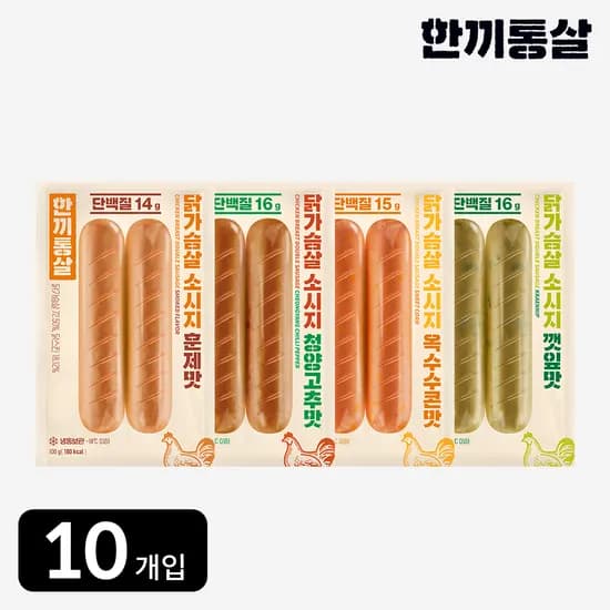 한끼통살 닭가슴살 소시지 100g 4종 세트 (10개입) 소시지 핫바 직장인