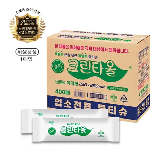 업소용 물티슈 원조 크린타올 400매 개별포장