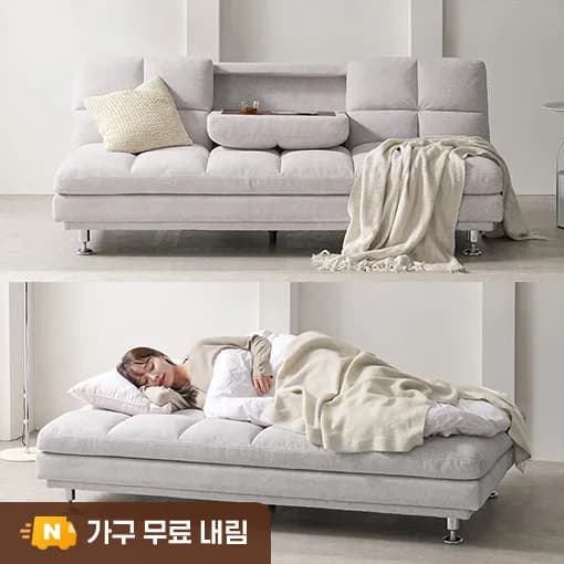 루카 조야 패브릭 원단 접이식 소파베드 3인용 쇼파 겸용 침대 289,000원