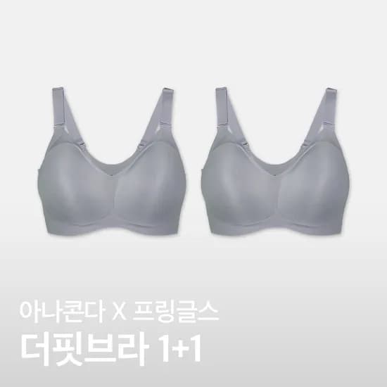 더핏브라 프링글스 그레이 1+1