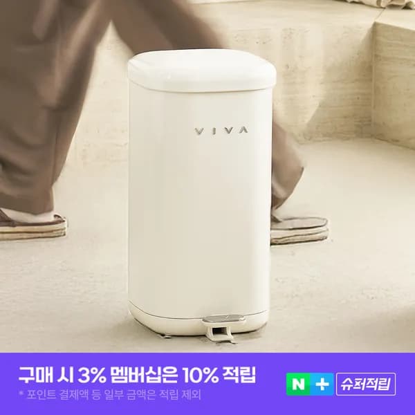 비바 무소음 페달 휴지통 20L 종량제 호환 주방/거실 냄새차단 감성 쓰레기통